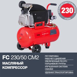 Компрессор FUBAG FС 230/50 CM2  в Махачкале фото