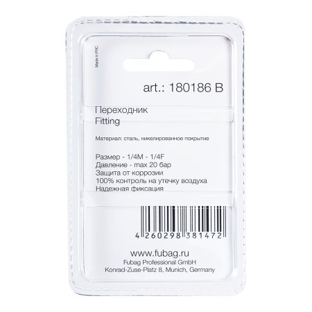 FUBAG Переходник 1/4 дюйма M на 1/4 дюйма F, блистер 1 шт. в Махачкале фото