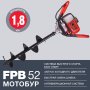 Мотобур FUBAG FPB 52 (без шнека) в Махачкале фото