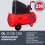 Поршневой безмасляный компрессор FUBAG OL 231/50 в Махачкале фото
