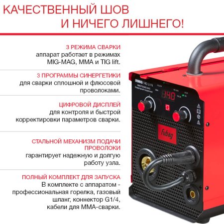Полуавтомат сварочный FUBAG IRMIG 140 SYN с горелкой 150 А 3 м в комплекте в Махачкале фото