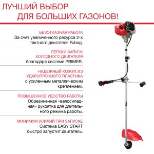 Бензиновый триммер FUBAG FPT 52R в Махачкале фото