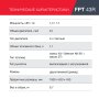 FUBAG Бензиновый триммер FPT 43R + Триммерная леска сечение витой квадрат L 130 м * 2.4 мм  в ПОДАРОК в Махачкале фото