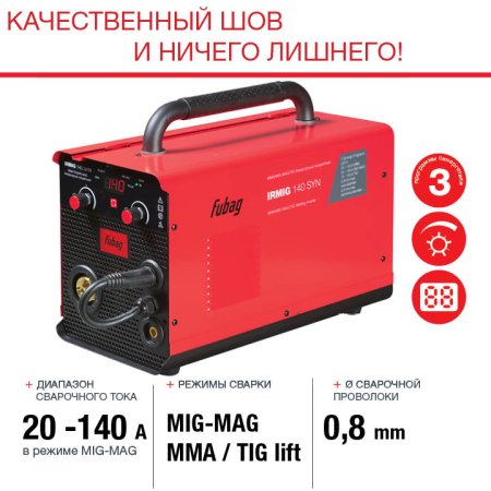 Полуавтомат сварочный FUBAG IRMIG 140 SYN с горелкой 150 А 3 м в комплекте в Махачкале фото