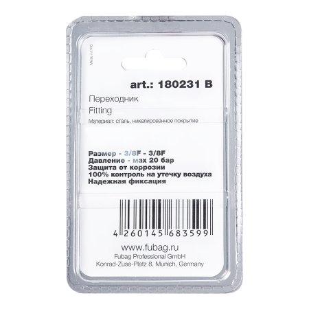 FUBAG Переходник 3/8 дюйма F - 3/8 дюйма F, блистер 1 шт в Махачкале фото