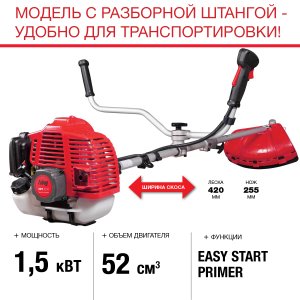 FUBAG Бензиновый триммер FPT 52R + Триммерная леска  сечение витой квадрат L 130 м * 2.4 мм в ПОДАРОК в Махачкале фото