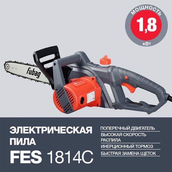 Электропила FUBAG FES1814С в Махачкале фото