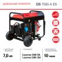FUBAG Дизельный генератор с электростартером и коннектором автоматики DS 7500 A ES в Махачкале фото