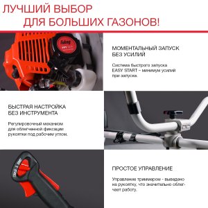 Бензиновый триммер FUBAG FPT 52R в Махачкале фото