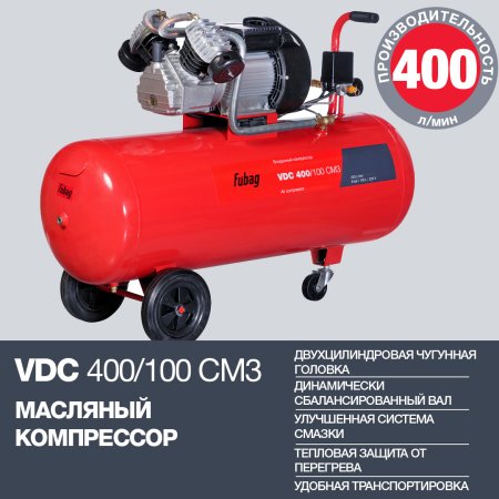 Поршневый компрессор масляный FUBAG VDC 400/100 CM3 в Махачкале фото