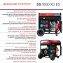 FUBAG Дизельный генератор (одно- и трехфазный) с электростартером DS 9500 XD ES в Махачкале фото