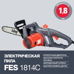 FUBAG Электропила FES1814С в Махачкале фото