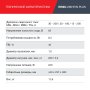 Полуавтомат сварочный FUBAG IRMIG 208 SYN PLUS (31447) + маска сварщика Хамелеон IR 9-13N S (38072) + сварочные краги на подкладке красные FWGN 10R (641180) в Махачкале фото