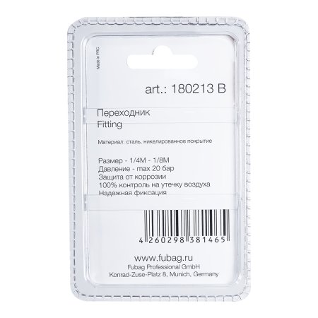 FUBAG Переходник 1/4 дюйма M на 1/8 дюйма M, блистер 1 шт. в Махачкале фото