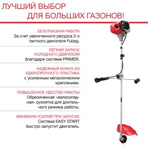 Бензиновый триммер FUBAG FPT 52 в Махачкале фото