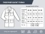 Рабочий халат Fubag размер 48-50 рост 4 в Махачкале фото