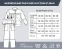 Фирменный рабочий костюм Fubag размер 52-54 рост 170-176 в Махачкале фото