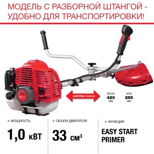 FUBAG Бензиновый триммер FPT 33R + Триммерная леска  сечение витой квадрат L 130 м * 2.4 мм в ПОДАРОК в Махачкале фото
