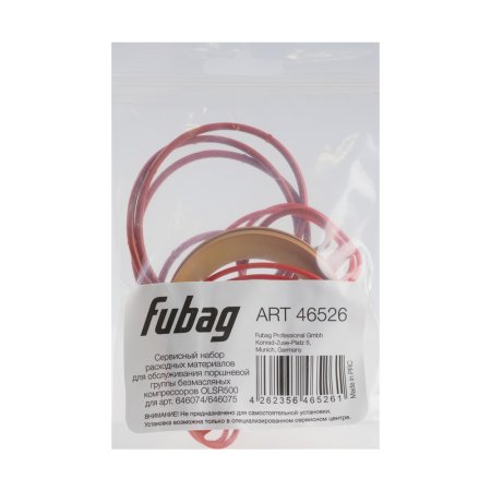 Сервисный набор FUBAG OLSR500 расходных материалов для обслуживания поршневой группы безмасляных компрессоров для арт. 646074/646075 в Махачкале фото