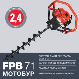 Мотобур FUBAG FPB 71 (без шнека) в Махачкале фото