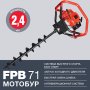 Мотобур FUBAG FPB 71 (без шнека) в Махачкале фото