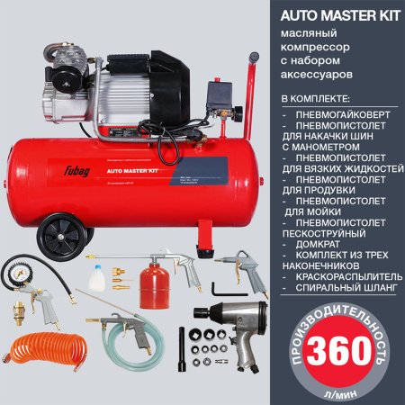 FUBAG Компрессор  AUTO MASTER KIT + 10 предметов в Махачкале фото