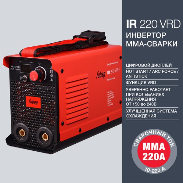 FUBAG Сварочный инвертор IR 220 VRD в Махачкале фото