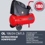 Компрессор воздушный безмасляный FUBAG OL 195/24 CM1.5 в Махачкале фото