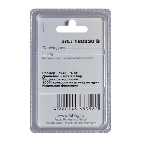 FUBAG Переходник 1/4 дюйма F - 1/4 дюйма F, блистер 1 шт в Махачкале фото