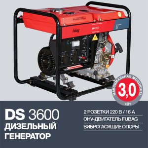 FUBAG Дизельный генератор DS 3600 в Махачкале фото