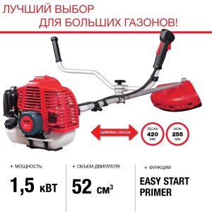 FUBAG Бензиновый триммер FPT 52 + Триммерная леска  сечение витой квадрат L 130 м * 2.4 мм в ПОДАРОК в Махачкале фото