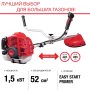 FUBAG Бензиновый триммер FPT 52 + Триммерная леска сечение витой квадрат L 130 м * 2.4 мм в ПОДАРОК в Махачкале фото