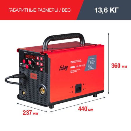 Полуавтомат сварочный FUBAG IRMIG 188 SYN PLUS c горелкой FB 250 3 м в Махачкале фото