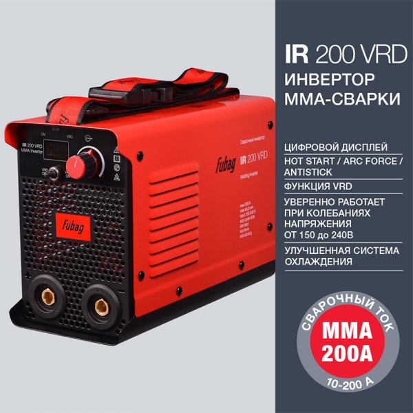 FUBAG Сварочный инвертор IR 200 V.R.D. + Маска сварщика Хамелеон IR 11N S в ПОДАРОК в Махачкале фото