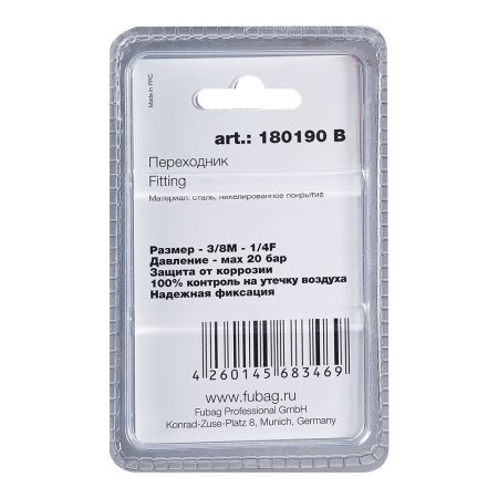 FUBAG Переходник 3/8 дюйма M на 1/4 дюйма F, блистер 1 шт в Махачкале фото