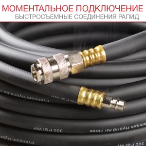 FUBAG Шланг с фитингами рапид маслостойкая термопластичная резина 15бар  8x13мм  20м в Махачкале фото