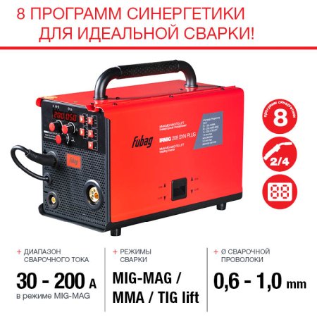 Полуавтомат сварочный FUBAG IRMIG 208 SYN PLUS (31447) + маска сварщика Хамелеон IR 9-13N S (38072) + сварочные краги на подкладке красные FWGN 10R (641180) в Махачкале фото