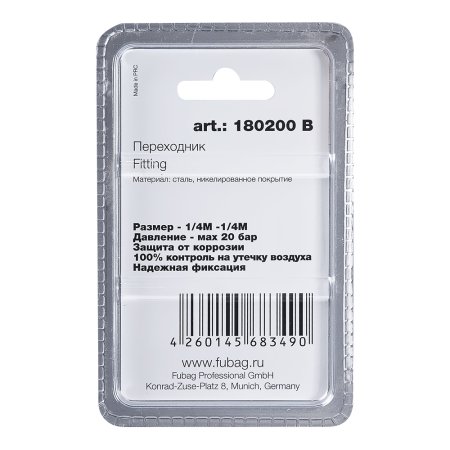 FUBAG Переходник 1/4 дюйма M на 1/4 дюйма М, блистер 1 шт в Махачкале фото