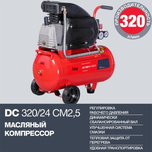 Поршневой  компрессор масляный FUBAG DC 320/24 CM2.5 в Махачкале фото