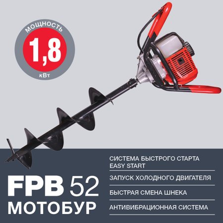 FUBAG Мотобур FPB 52 (без шнека) в Махачкале фото