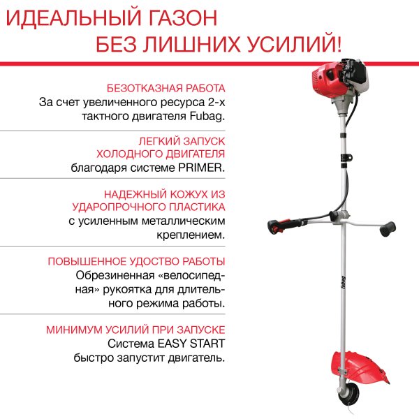FUBAG Бензиновый триммер FPT 33 + Триммерная леска сечение витой квадрат L 130 м * 2.4 мм в ПОДАРОК в Махачкале фото