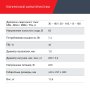 Полуавтомат сварочный FUBAG IRMIG 188 SYN PLUS c горелкой FB 250 3 м в Махачкале фото