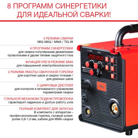 Полуавтомат сварочный FUBAG IRMIG 208 SYN PLUS (31447) + маска сварщика Хамелеон IR 9-13N S (38072) + сварочные краги на подкладке красные FWGN 10R (641180) в Махачкале фото