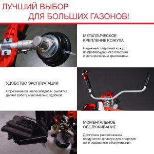 Бензиновый триммер FUBAG FPT 52 в Махачкале фото