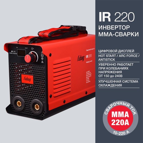 Инвертор сварочный FUBAG IR 220  в Махачкале фото