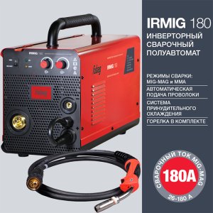 Полуавтомат сварочный FUBAG IRMIG 180 (31 432) + горелка FB 250 3m ( FB 250 Ergo 3m) (38443) + маска сварщика Хамелеон IR 9-13N S (38072) + сварочные краги на подкладке красные FWGN 10R (641180)  в Махачкале фото