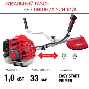 FUBAG Бензиновый триммер FPT 33 + Триммерная леска  сечение витой квадрат L 130 м * 2.4 мм в ПОДАРОК в Махачкале фото