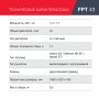 Бензиновый триммер FUBAG FPT 43 в Махачкале фото