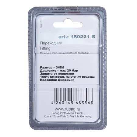 FUBAG Переходник 3/8 дюйма M заглушка, блистер 1 шт в Махачкале фото
