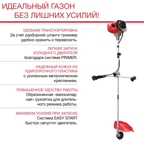 FUBAG Бензиновый триммер FPT 33R + Триммерная леска сечение витой квадрат L 130 м * 2.4 мм в ПОДАРОК в Махачкале фото